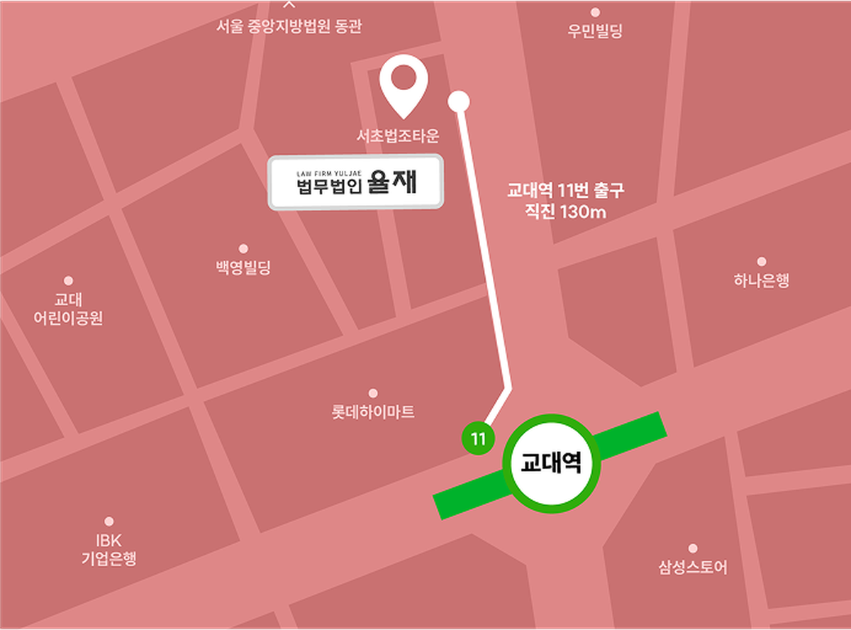 법무법인 율재 이혼센터 서초 오시는 길 약도