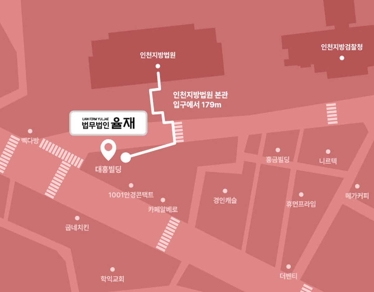 법무법인 율재 이혼센터 인천 오시는 길 약도