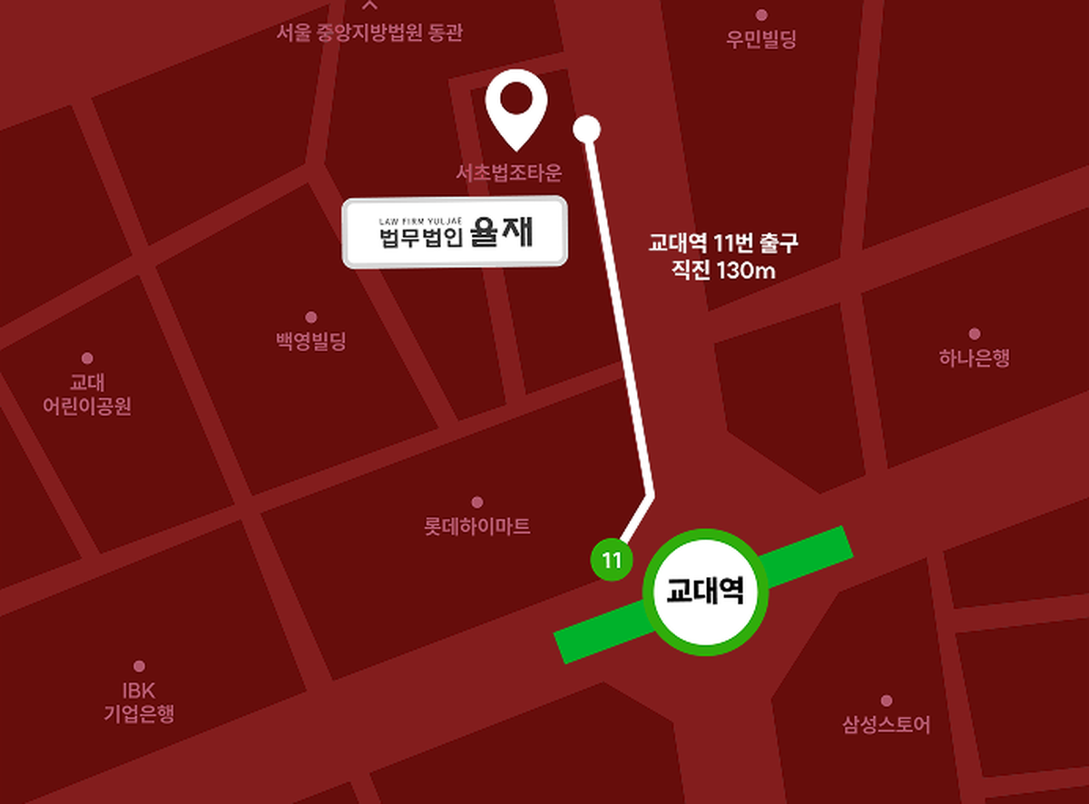 법무법인 율재 서초 오시는 길 약도