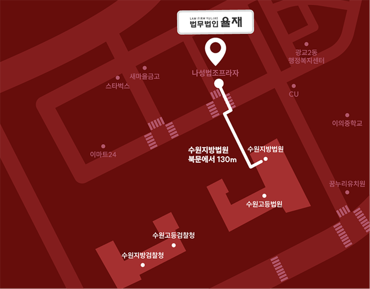 법무법인 율재 수원 오시는 길 약도