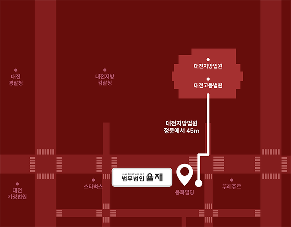 법무법인 율재 대전 오시는 길 약도