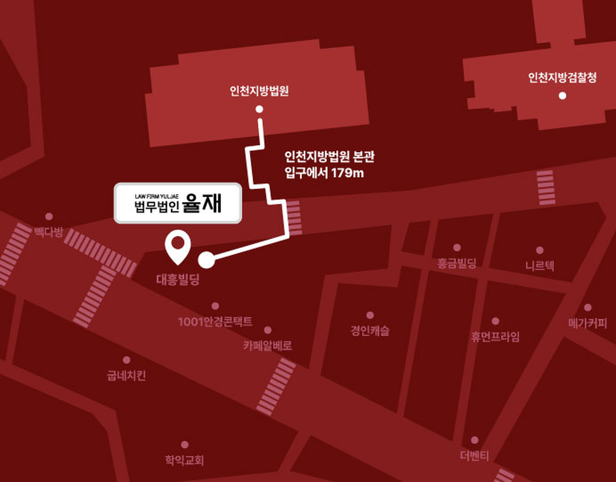 법무법인 율재 인천 오시는 길 약도